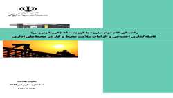 راهنمای گام دوم مبارزه با کووید- 19 کرونا ویروس فاصله گذاری اجتماعی و الزامات سلامت محیط و کار در محیط های اداری