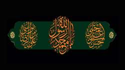 رحلت پیامبر اکرم(ص)، شهادت امام حسن مجتبی(ع) و آفتاب هشتم امامت حضرت علی ابن موسی الرضا(ع) تسلیت باد