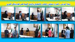 وبینار آموزشی و تقدیر از مسئولین ، اساتید و دانشجویان برگزیده المپیاد علمی علوم پزشکی دانشگاه