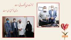 گرامیداشت روز پزشک با حضور ریاست دانشگاه علوم پزشکی استان سمنان در مطب تعدادی از پزشکان استان 