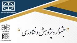 جشنواره پژوهش و فناوری 1400 دانشگاه علوم پزشکی استان سمنان 
