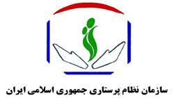 نامه قدردانی هیأت رئیسه، اعضای شورای عالی و روسای هیأت مدیره های نظام پرستاری از رهبر معظم انقلاب