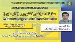 سلسله کارگاههای توانمندی توانمند سازی اعضای هیات علمی مرکز مطالعه و توسعه آموزش علوم پزشکی دانشگاه (سامانه موکس) برگزار می گردد 