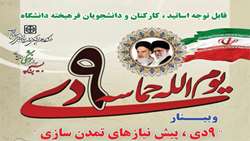 وبینار 