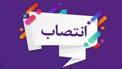 دکتر صفوی فرخی به عنوان رئیس دانشکده توانبخشی منصوب شد