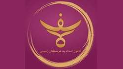 یک دست هم صدا دارد، آنجا که دستی می گیرد
