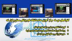 کنفرانس های دی ماه مرکز آموزش مداوم دانشگاه با حضور 450 شرکت کننده برگزار شد