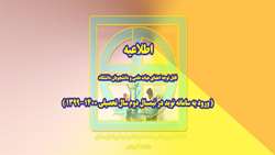 قابل توجه اساتید گرامی و دانشجویان عزیز دانشگاه علوم پزشکی و خدمات بهداشتی درمانی استان سمنان 