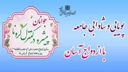 سالروز ازدواج حضرت علی( ع) و حضرت فاطمه( س) گرامی باد