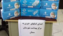 اهدای اقلام بهداشتی و اداری به مرکز بهداشت شهرستان سمنان