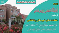 افتتاح ازمایشگاه تخصصی ویروس شناسی دانشگاه علوم پزشکی استان سمنان 