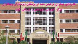قدردانی بیمار تبیانیان از خدمات دلسوزانه و ارزنده کادر درمان بخش دیالیز مرکز آموزشی، پژوهشی و درمانی کوثر