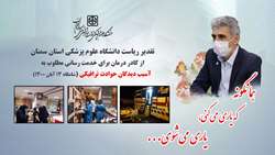 آنگونه که یاری می کنی، یاری می شوی...