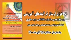 پانزدهمین جشنواره آموزشی شهید مطهری برگزار می گردد