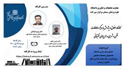 برگزاری کارگاه 