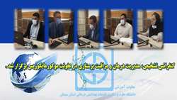 کنفرانس تشخیص، مدیریت درمان و مراقبت پرستاری در عفونت موکورمایکوزیس