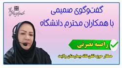 کار خدمت به مردم، با تمام سختی و استرس، شیرینی خود را دارد. 