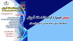 ششمین جشنواره گرامیداشت هفته آموزش برگزار خواهد شد 
