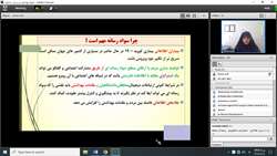برگزاری وبینار آموزشی 