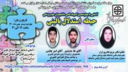 سلسله کارگاههای چهاردهمین المپیاد علمی دانشجویان ( حیطه استدلال بالینی ) برگزار می گردد. 