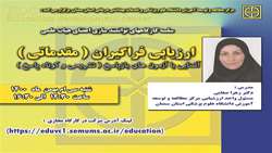سلسله کارگاههای توانمند سازی اعضای هیات علمی، مرکز مطالعه و توسعه آموزش علوم پزشکی دانشگاه (مدیریت تغییر، مدیریت موثر کلاس) برگزار می گردد 