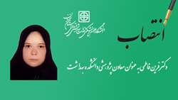 دکتر فرین فاطمی به عنوان معاون پژوهشی دانشکده بهداشت منصوب شد