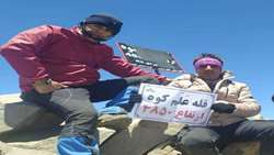 صعود تیم کارکنان دانشکده پیراپزشکی به دومین قله بلند ایران