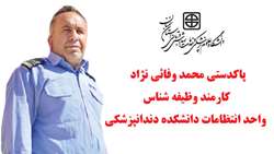 کارمند انتظامات دانشگاه علوم پزشکی استان سمنان کیف گمشده پر از دلار را به صاحبش رساند