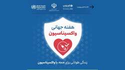 زندگی طولانی برای همه با واکسیناسیون