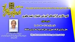نحوه نگارش فرآیندهای آموزشی جشنواره شهید مطهری (ویژه اعضای هیات علمی)