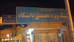 در حال حاضر 4 پزشک متخصص زنان در دامغان مشغول خدمت هستند