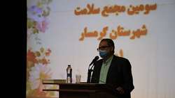 سومین مجمع سلامت شهرستان گرمسار برگزار شد