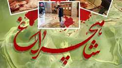 مراسم یادبود شهدای حرم مطهر حضرت احمد ابن موسی «علیه السلام»