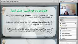 وبینار آموزشی پیشگیری از خودکشی در شبکه بهداشت و درمان دامغان