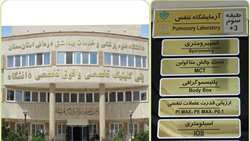 مراجعه حدود 2 هزار بیمار به آزمایشگاه تنفس کلینیک تخصصی و فوق تخصصی کوثر 