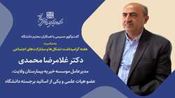 حضور خیرین و نیکوکاران همواره  امید بخش بوده است