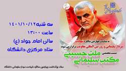 اطلاعیه برگزاری نشست تخصصی  