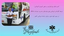کسب مقام سوم انفرادی در بخش 