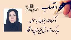 انتصاب مدیر گروه آموزشی فیزیوتراپی دانشگاه علوم پزشکی استان سمنان