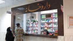 داروخانه کلینیک تخصصی و فوق تخصصی دانشگاه  با مشارکت بخش خصوصی راه اندازی شد