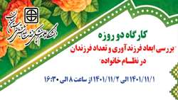 کارگاه 