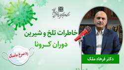 ما پزشکان معمولا قطع امید نمی کنیم!
