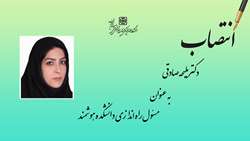 مسئول راه اندازی دانشکده هوشمند علوم پزشکی استان سمنان منصوب شد