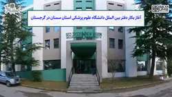 فعالیت دفتر بین الملل دانشگاه علوم پزشکی استان سمنان در گرجستان با مشارکت دانشگاه نیوویژن آغاز شد