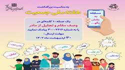 اسامی برندگان مسابقه پیامکی 