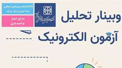 کارگاه توانمندسازی اعضای هیات علمی با عنوان 