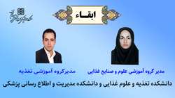 ابقاء مدیران گروه های آموزشی 