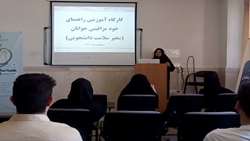 کارگاه خود مراقبتی در جوانان در دانشگاه سمنان برگزار شد