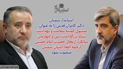 انتصاب مسئول کمیته سلامت و بهداشت ستاد بزرگداشت سی و چهارمین سالگرد ارتحال حضرت امام خمینی (رحمة الله) استان سمنان