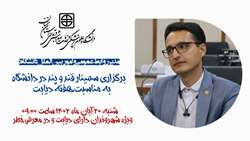 سمینار 